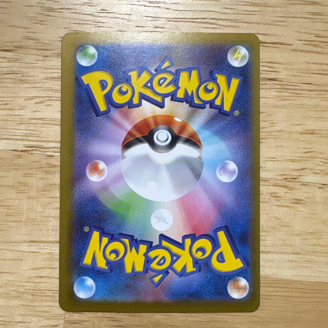 テレパスエネルギー R 079/080 エラー品　枠ズレ