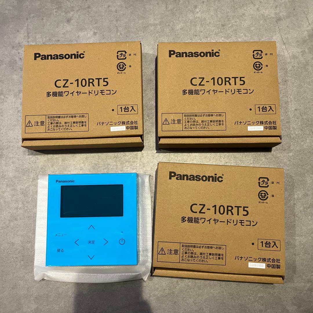 Panasonic CZ-10RT5 多機能リモコン 3個入
