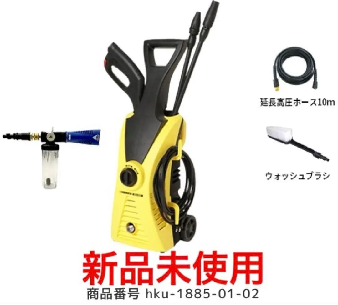 【ヒダカ】新品未使用・高圧洗浄機HKU-1885・自吸セットHKP-JSET
