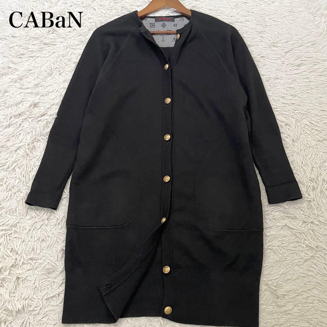 希少✨キャバン　カーディガン　ラグランスリーブ　ロング　カシミヤ混　金ボタン　黒
