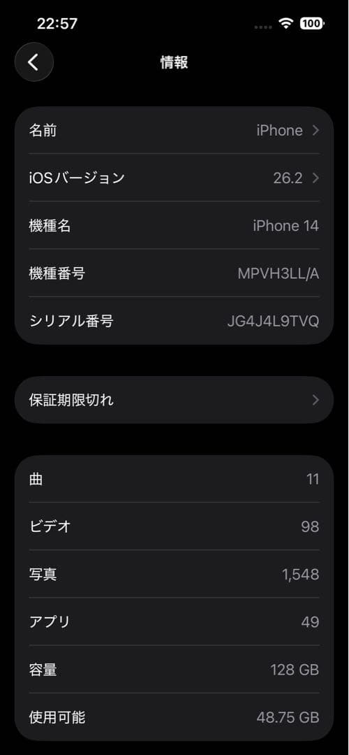 Apple iPhone 14 本体 128gb simフリー US版
