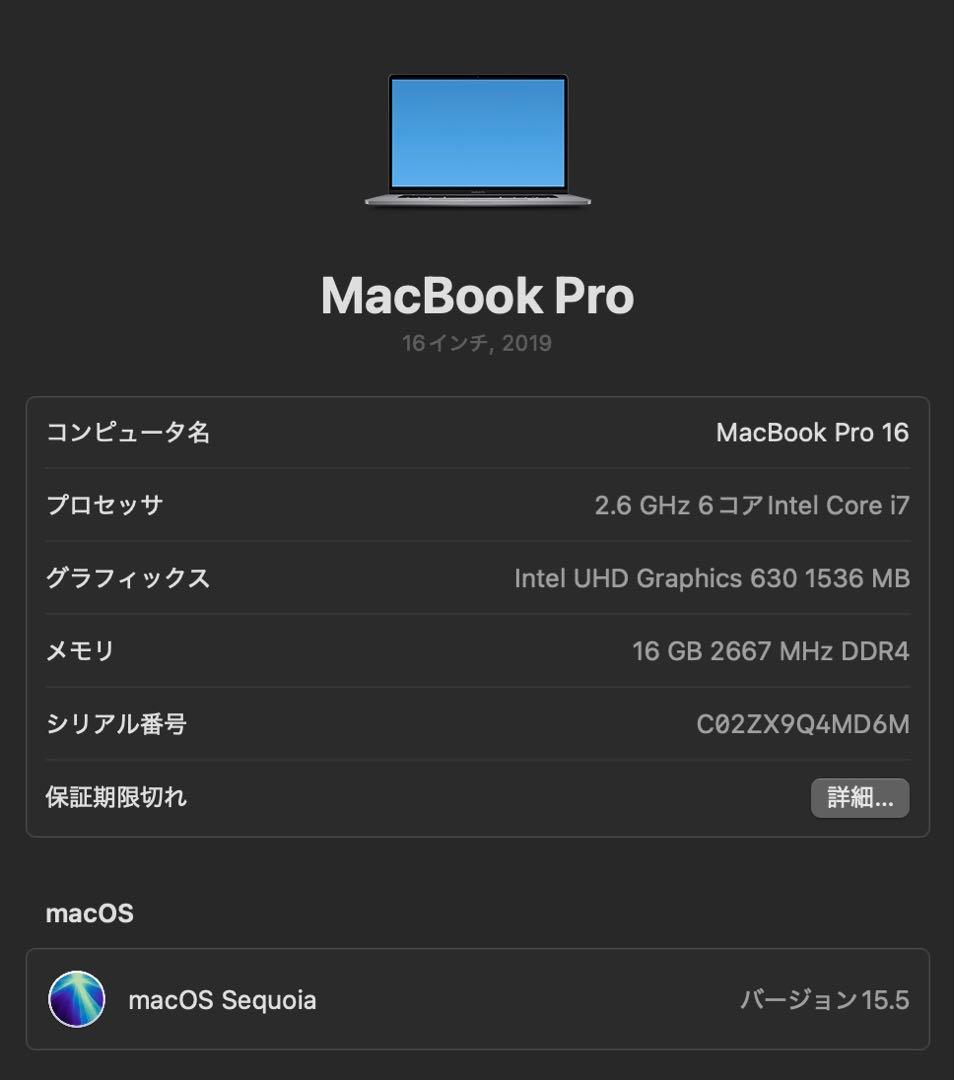 MacBook本体 MacBook Pro 16inch 2019