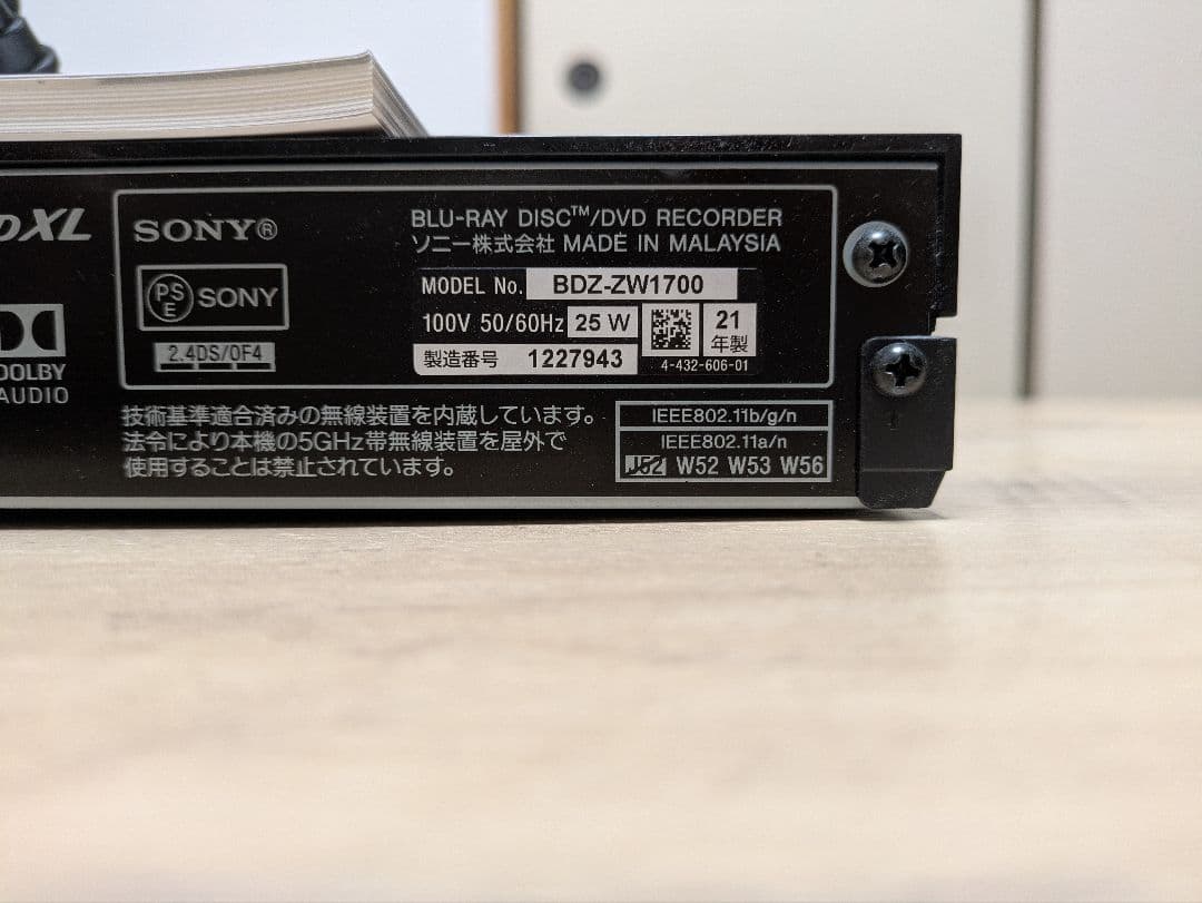 SONY BDZ-ZW1700 ブルーレイ/DVDレコーダー