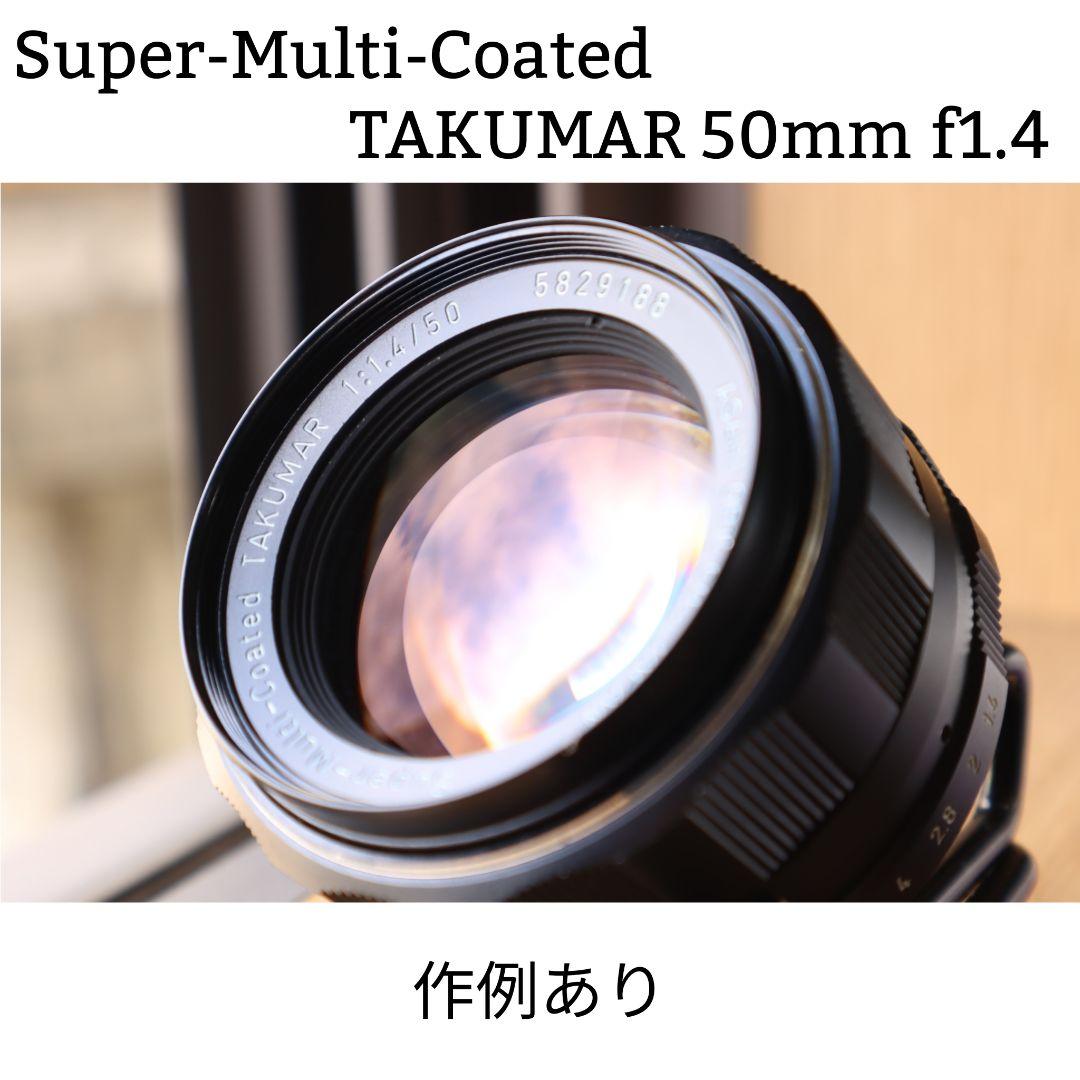 レンズ(単焦点) PENTAX SuperMultiCoatedTAKUMAR 50mm f1.4