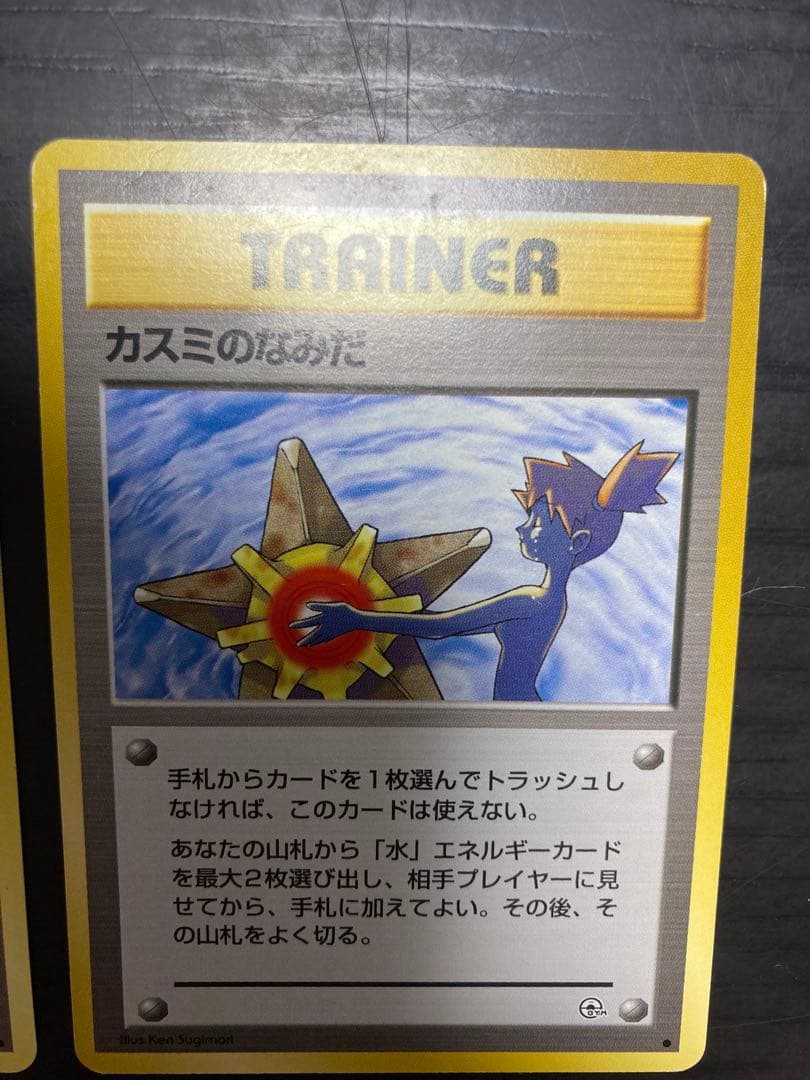 ポケモンカード カスミのなみだ　3枚セット