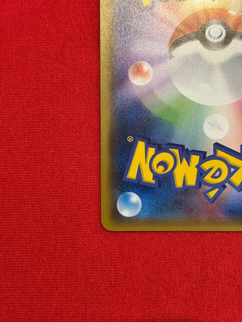 ピカチュウ PROMO SM-Pプロモカード 179/SM-P