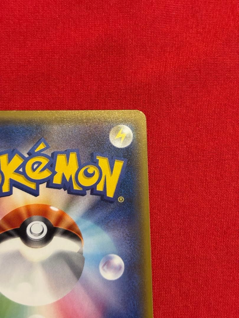 ピカチュウ PROMO SM-Pプロモカード 179/SM-P