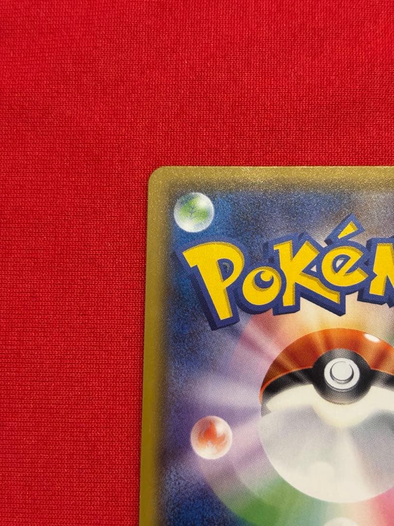 ピカチュウ PROMO SM-Pプロモカード 179/SM-P