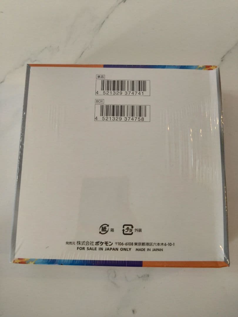 熱風のアリーナ シュリンク付き　1BOX