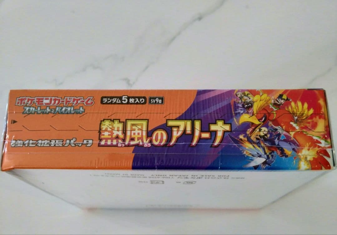 熱風のアリーナ シュリンク付き　1BOX