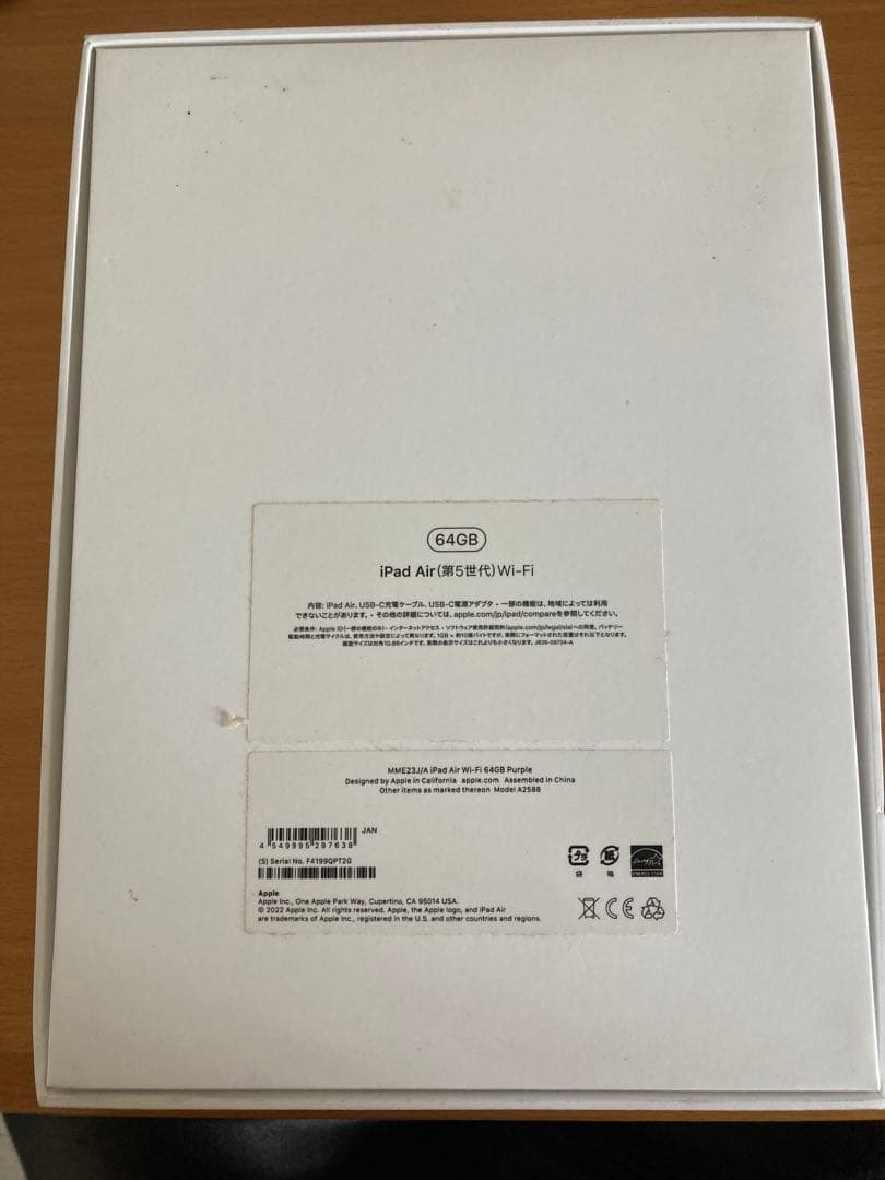 iPad Air (第5世代) 64GB パープル