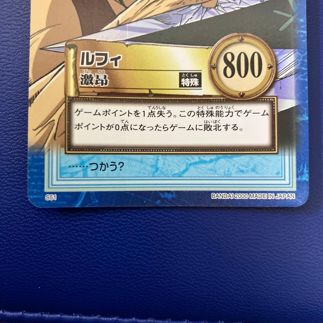 ワンピース　ハイパーバトル　カードダス　ルフィ　キラ　旧