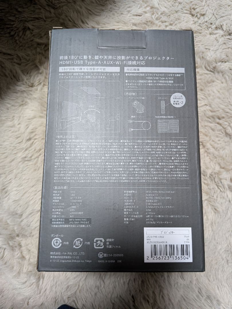 . 3COINS プロジェクター プレミアムライン スリコ スリーズ