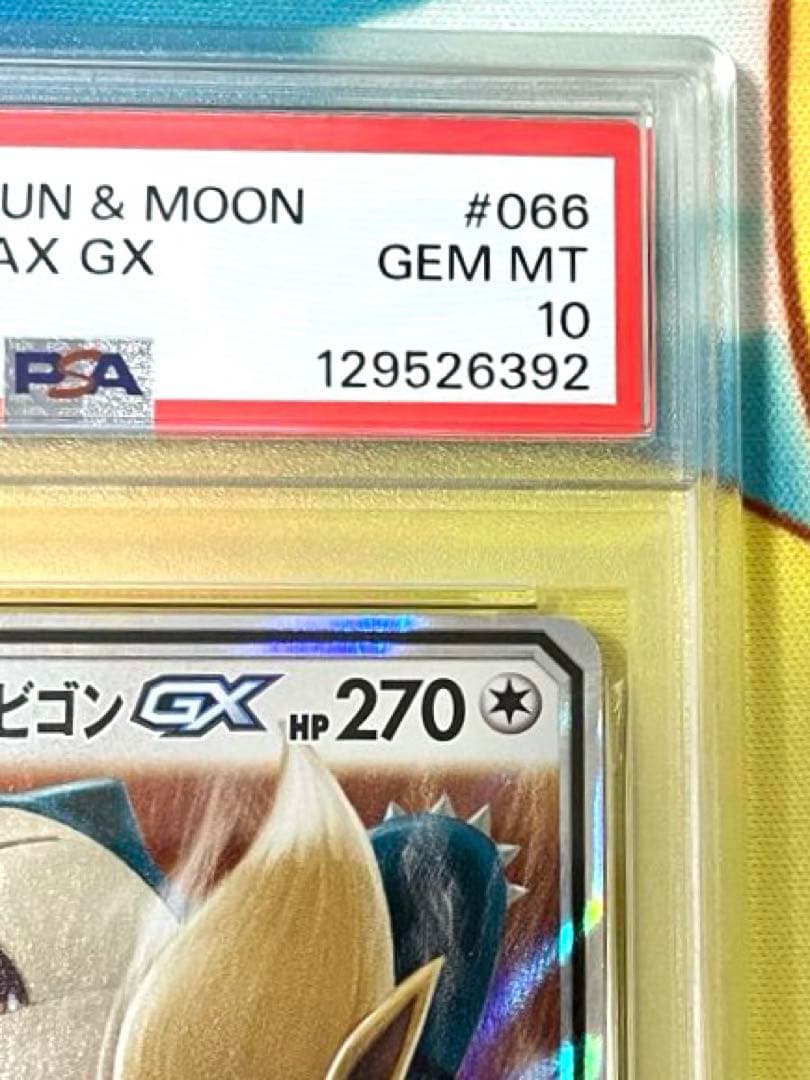 【PSA10】イーブイ＆カビゴンGX RR SM9 タッグボルト 066/095