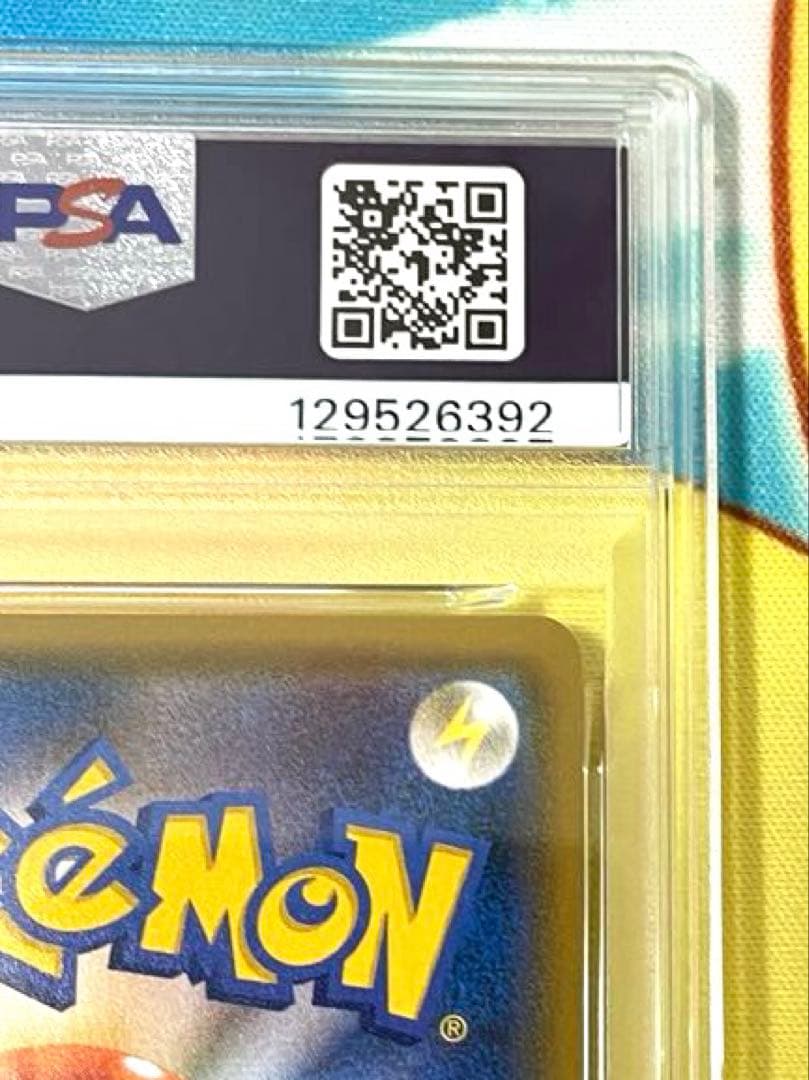 【PSA10】イーブイ＆カビゴンGX RR SM9 タッグボルト 066/095