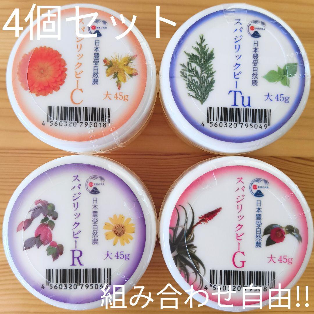 スパジリックビー クリーム C／Tu／R／G 大 ホメオパシー