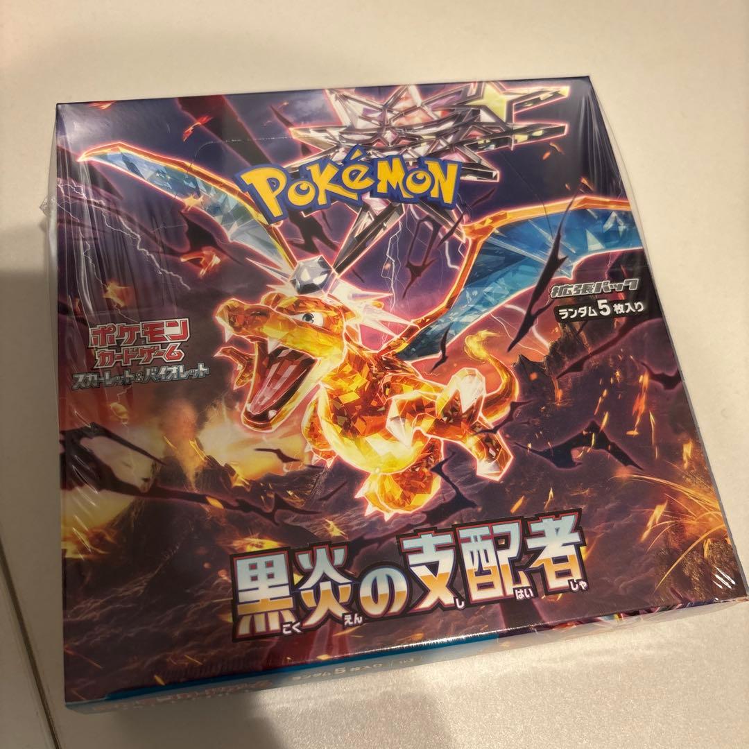 黒煙の支配者 box シュリンク付き