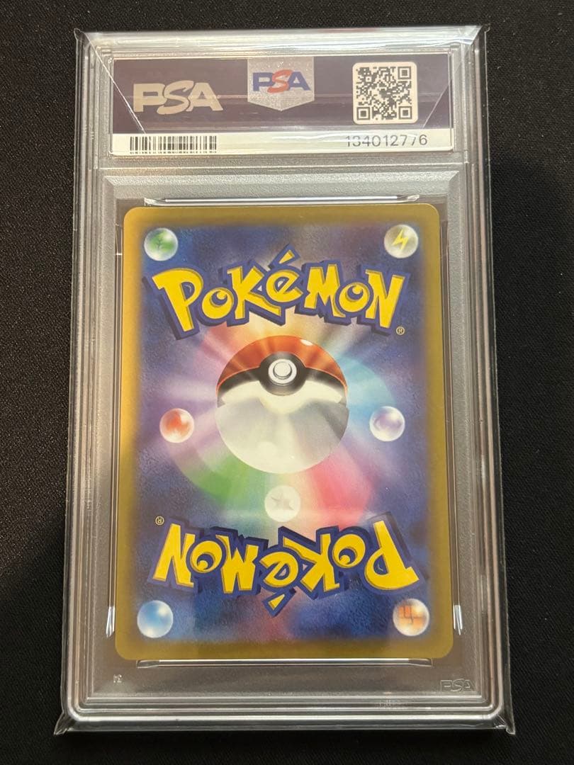 【PSA10】ピカチュウ スカバイ プロモ PROMO 001/SV-P