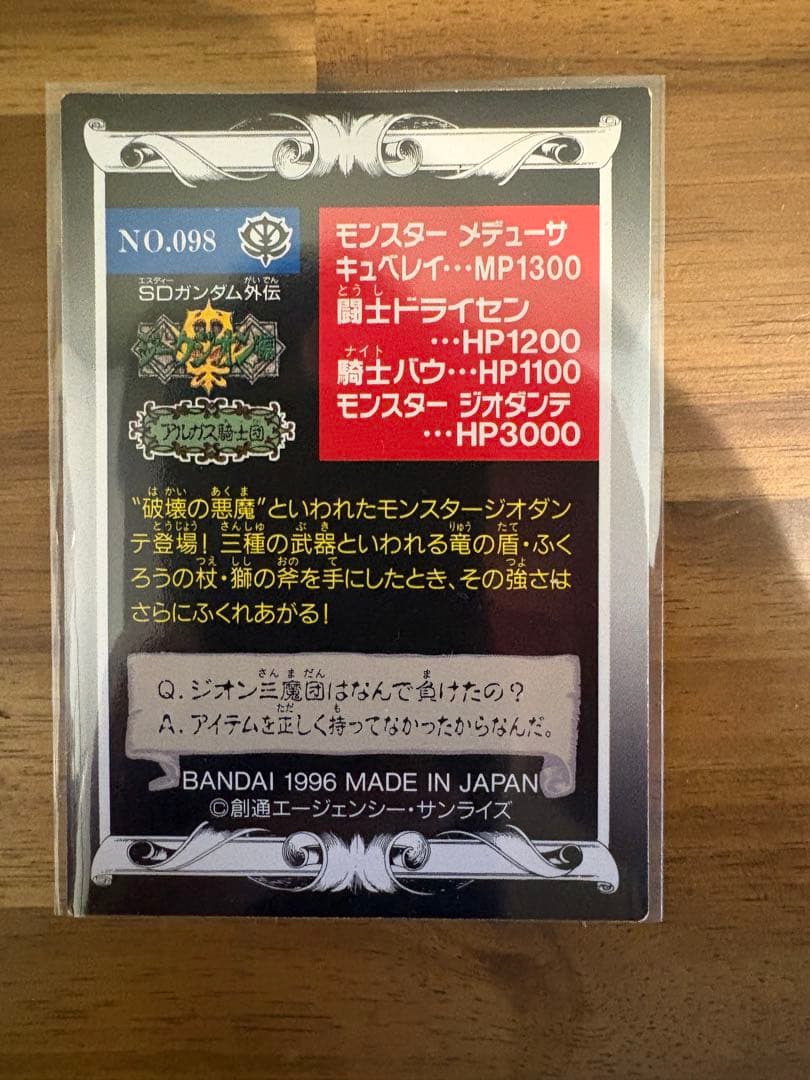 SDガンダム外伝　トレーディングカードコレクション　まとめ売り