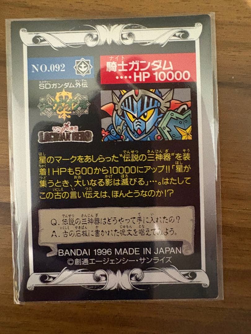 SDガンダム外伝　トレーディングカードコレクション　まとめ売り