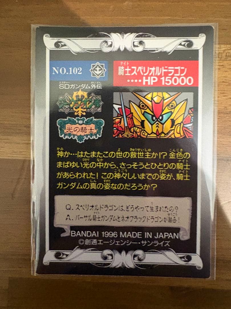 SDガンダム外伝　トレーディングカードコレクション　まとめ売り