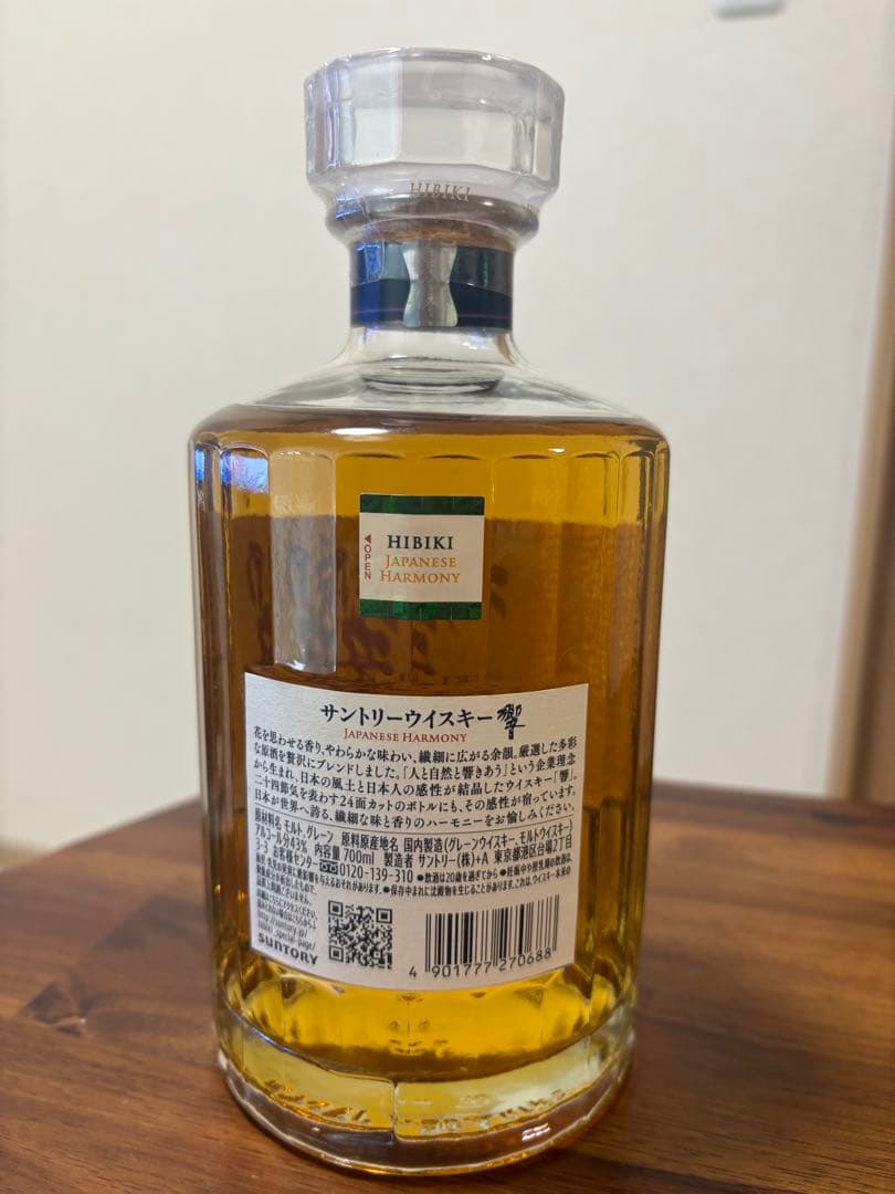 サントリー ウイスキー 響 700ml