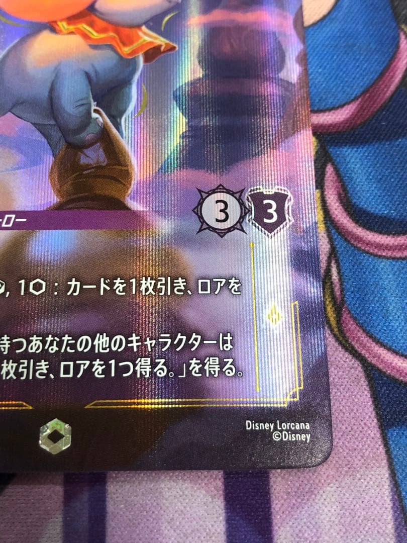 ディズニー ロルカナ ダンボ エンチャンテッド