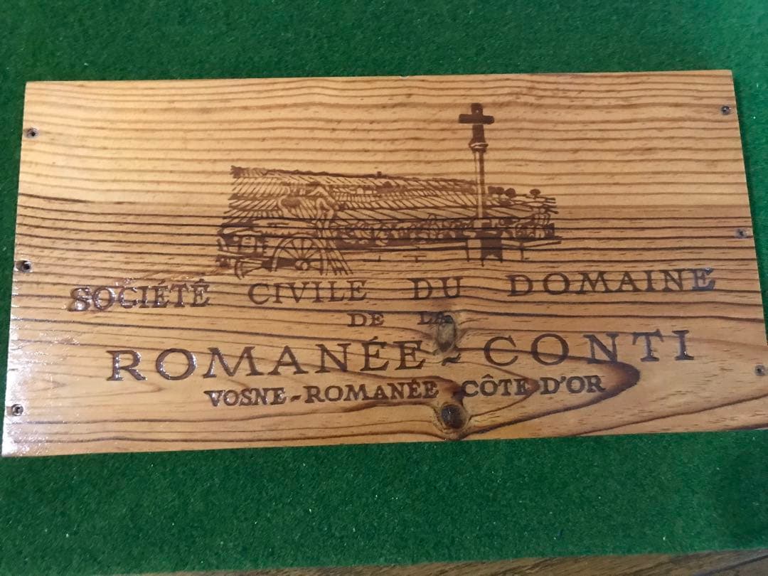 【超絶グランヴァン】プレート　ロマネコンティ