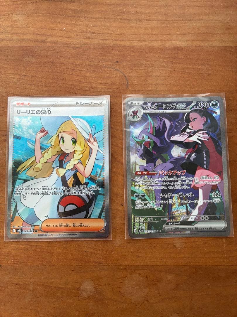 ポケモンカード リーリエの決心 SRマリィのオーロンゲexSAR　セット
