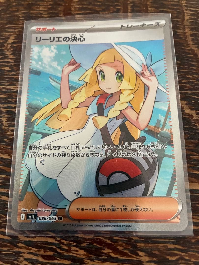 ネロ　ポケモンカード リーリエの決心 SRマリィのオーロンゲexSAR