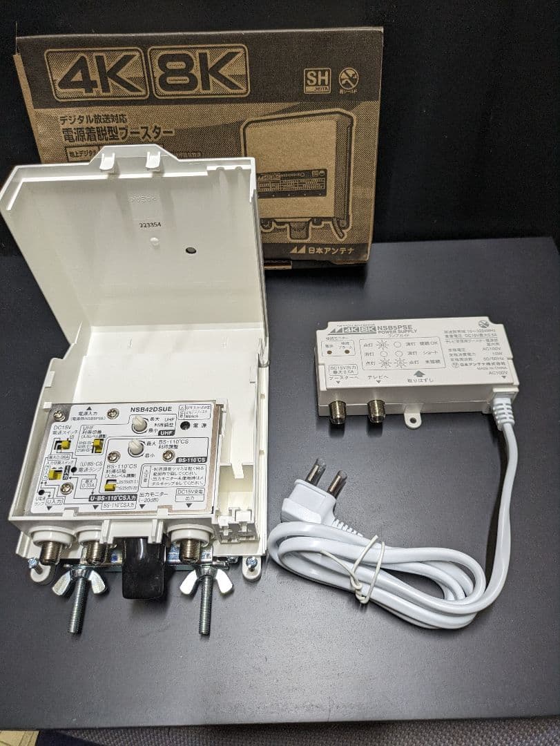 日本アンテナ　BS・地デジブースター