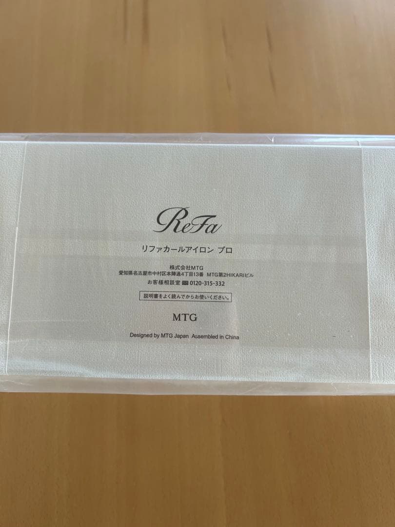 新品未開封　ReFa カールヘアアイロン プロ　32mm ホワイト