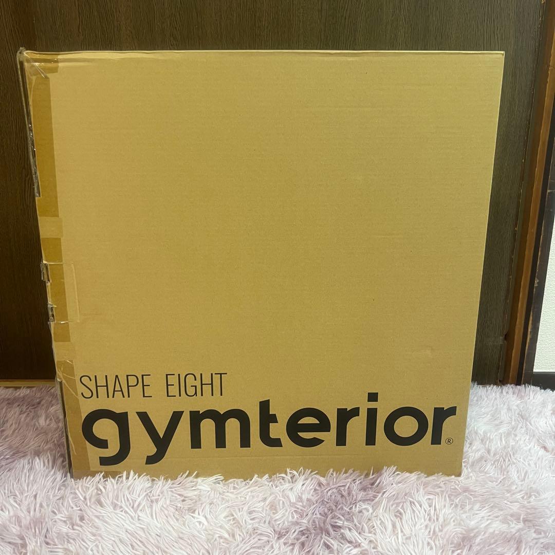 【未使用】gymterior ジムテリア シェイプエイト 定価：22000円