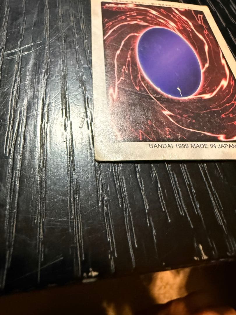 遊戯王 バンダイ版 真紅眼の黒竜（レッドアイズ・ブラックドラゴン） 1999年