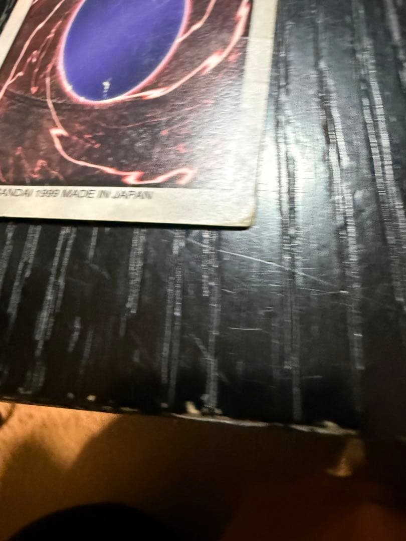 遊戯王 バンダイ版 真紅眼の黒竜（レッドアイズ・ブラックドラゴン） 1999年