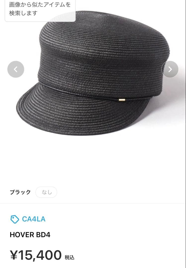 《 CA4LA》カシラ♡キャップ♡帽子♡キャスケット♡ストローハット♡麦わら