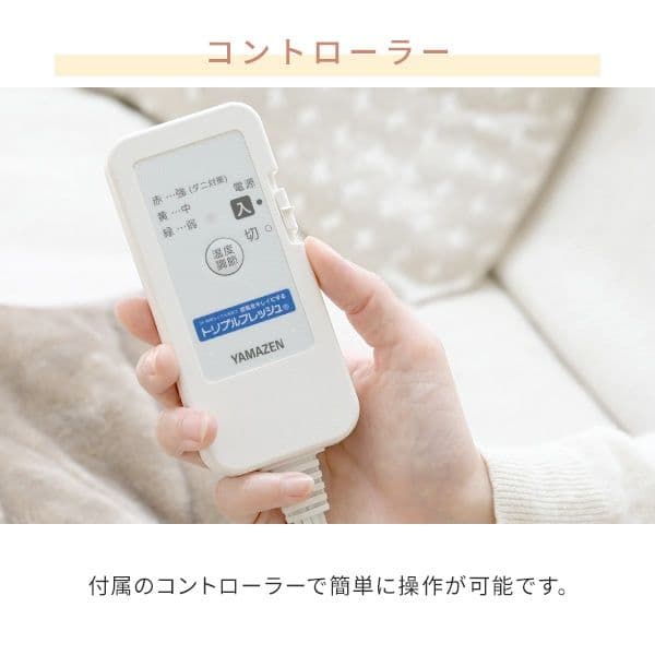 山善　スッポリ電気敷毛布　yms-sp52