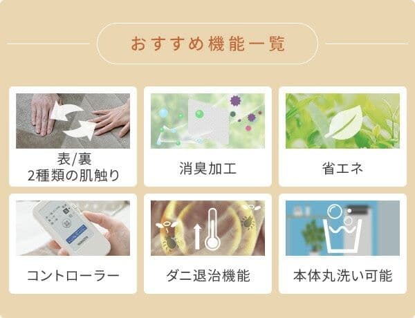 山善　スッポリ電気敷毛布　yms-sp52