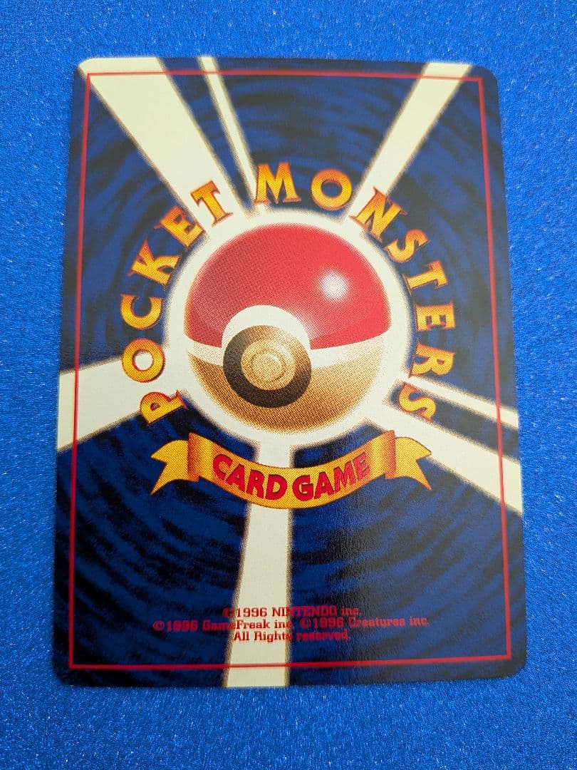 エリカのプリン No.039 HP50　旧裏