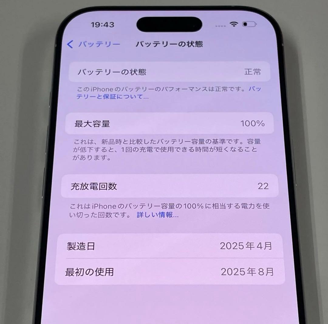 【極美品】100%バッテリーiPhone 16 Pro 128GB 本体ホワイト