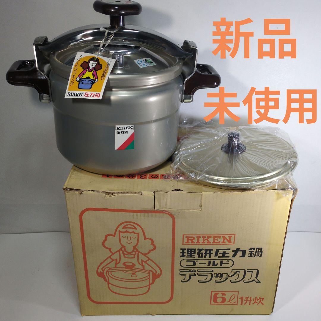 新品未使用　RIKEN　理研　圧力鍋　6L 1升炊 ゴールド　デラックス