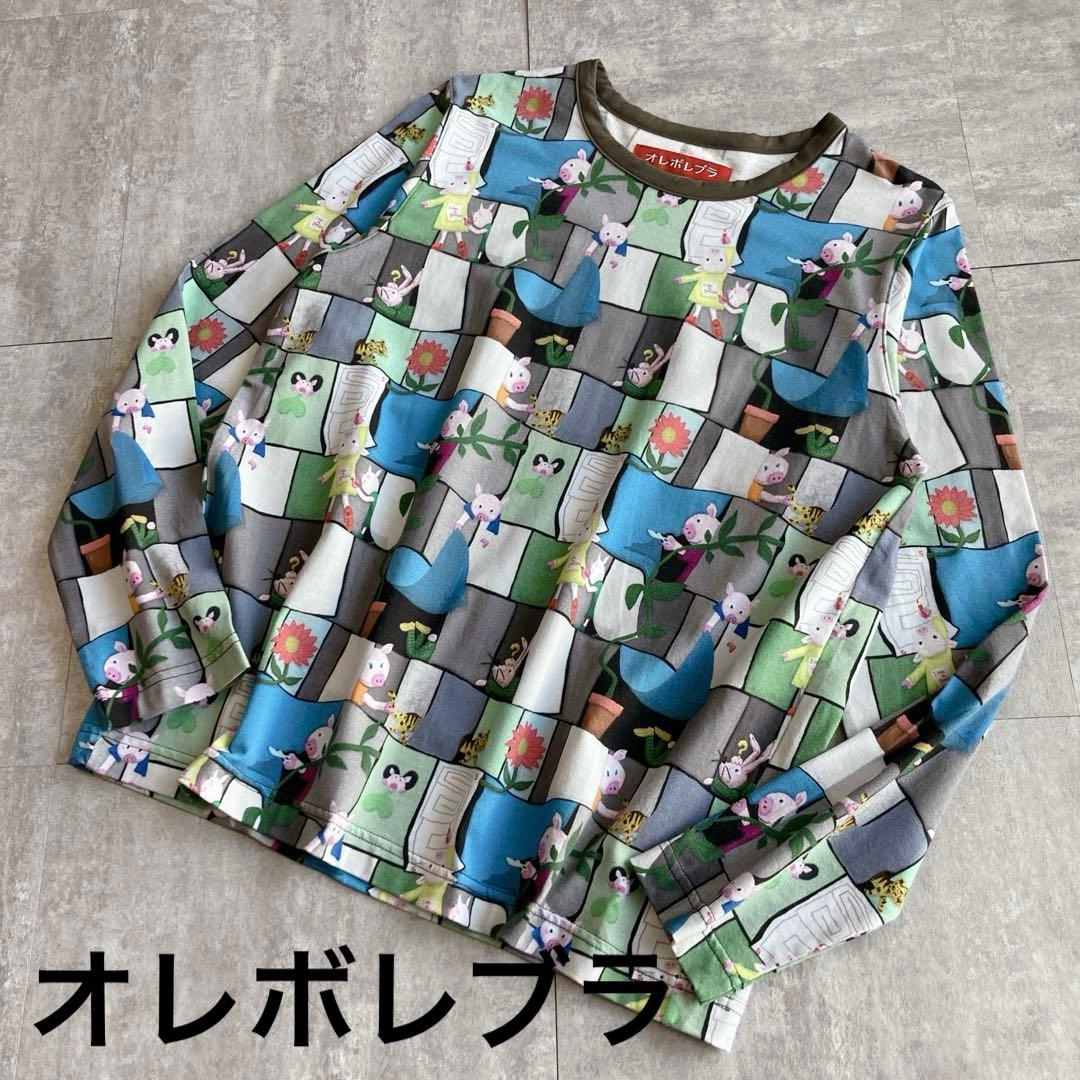 【美品】オレボレブラ 総柄　豚　カットソー