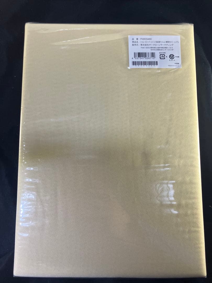 【新品未使用】トゥルースリーパー ライト3.5★シングル カバー付き/低反発