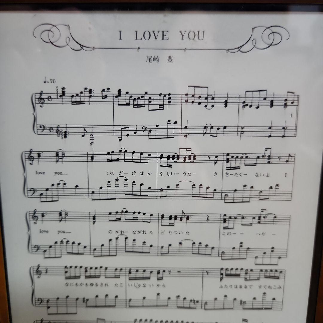 尾崎豊　I LOVE YOU 楽譜デザイン オルゴール（レア）