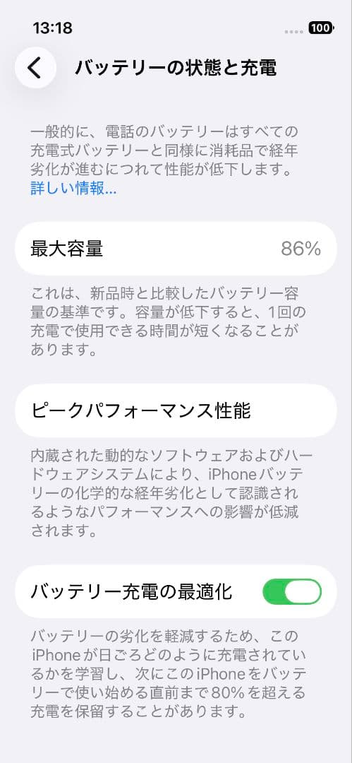 [年始セール1800円引]iPhone 13 mini グリーン 極美品