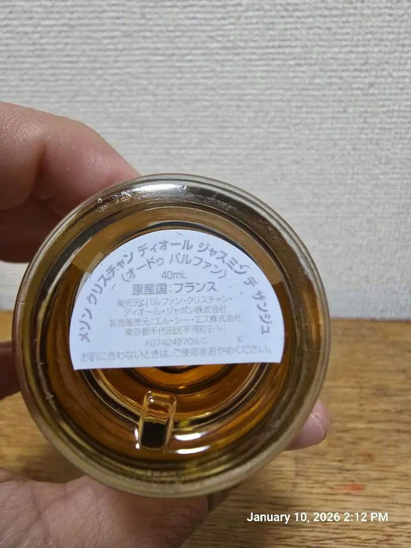 JASMIN DES SANGS 40ml香水