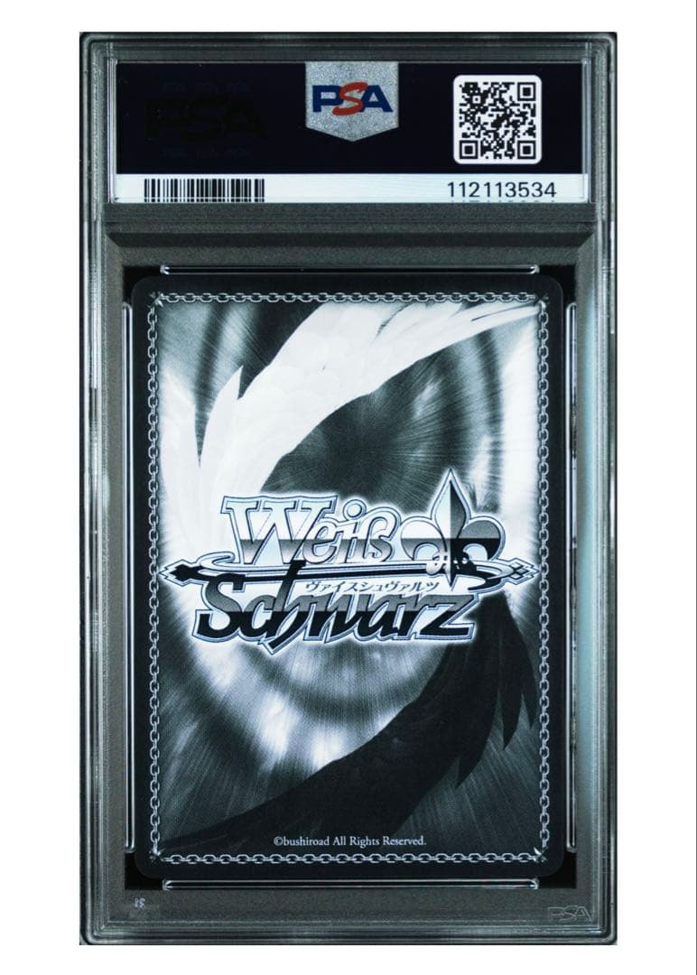 【PSA10】街明かりと冬の街　雪花ラミィ　SSP