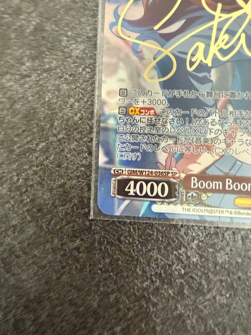 Boom Boom Pow 花海咲季 SP