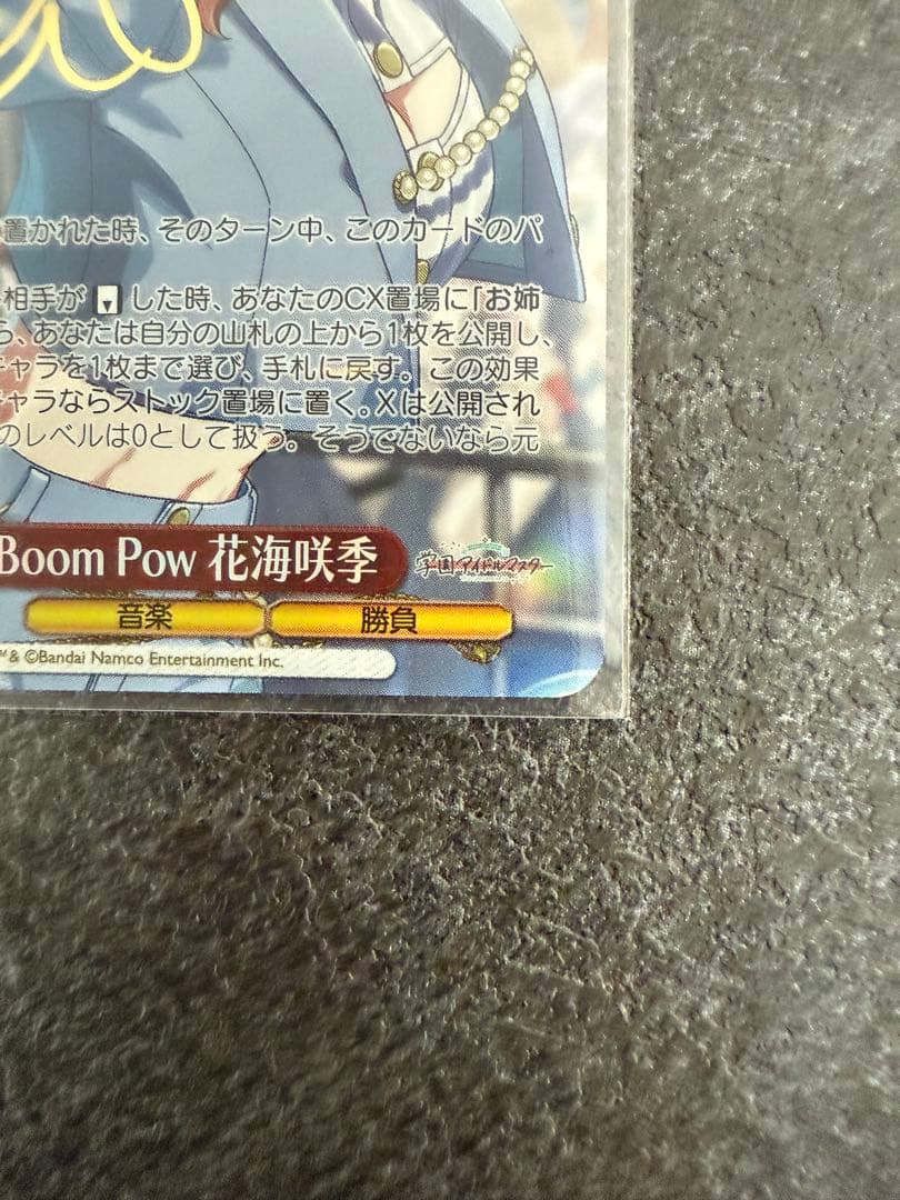 Boom Boom Pow 花海咲季 SP