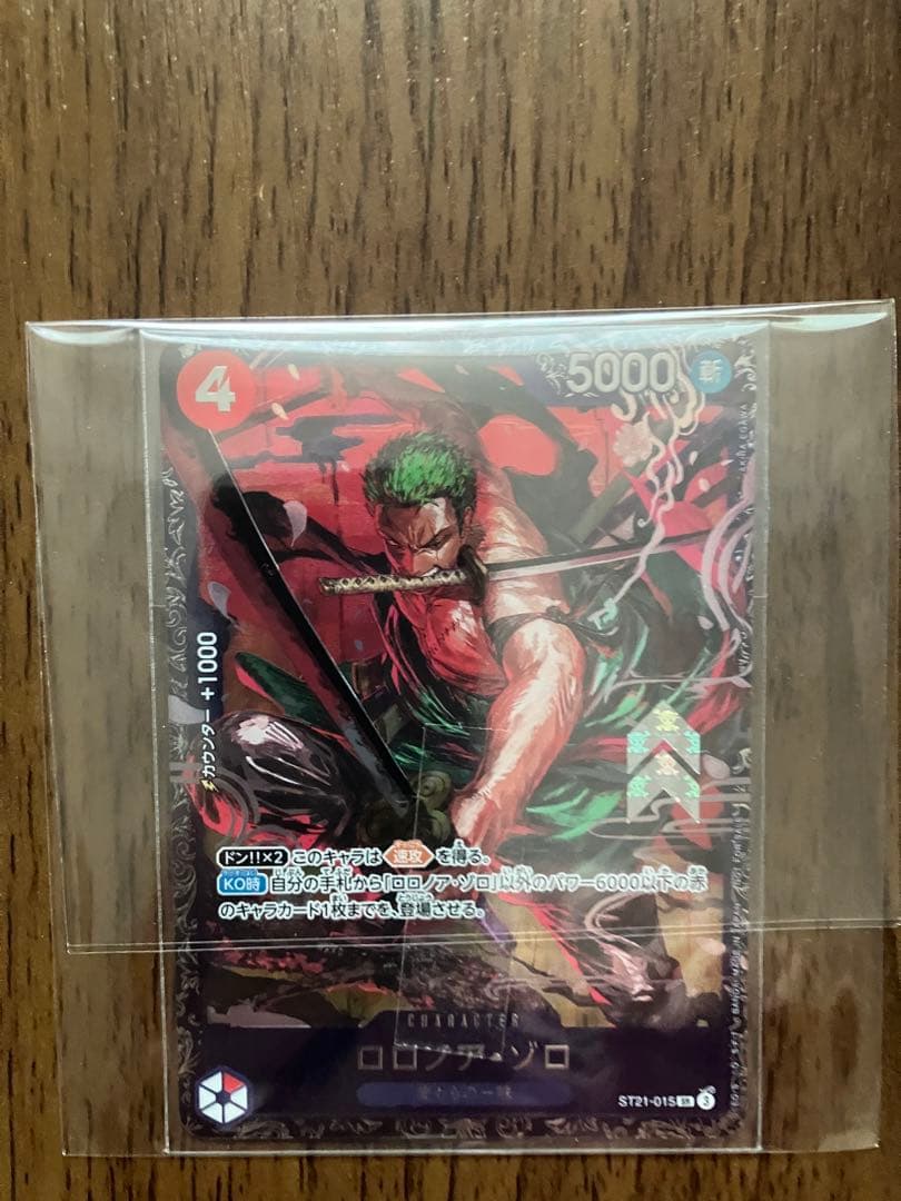 本日のみお値下！未開封 ロロノア・ゾロ フラッグシップST21-015